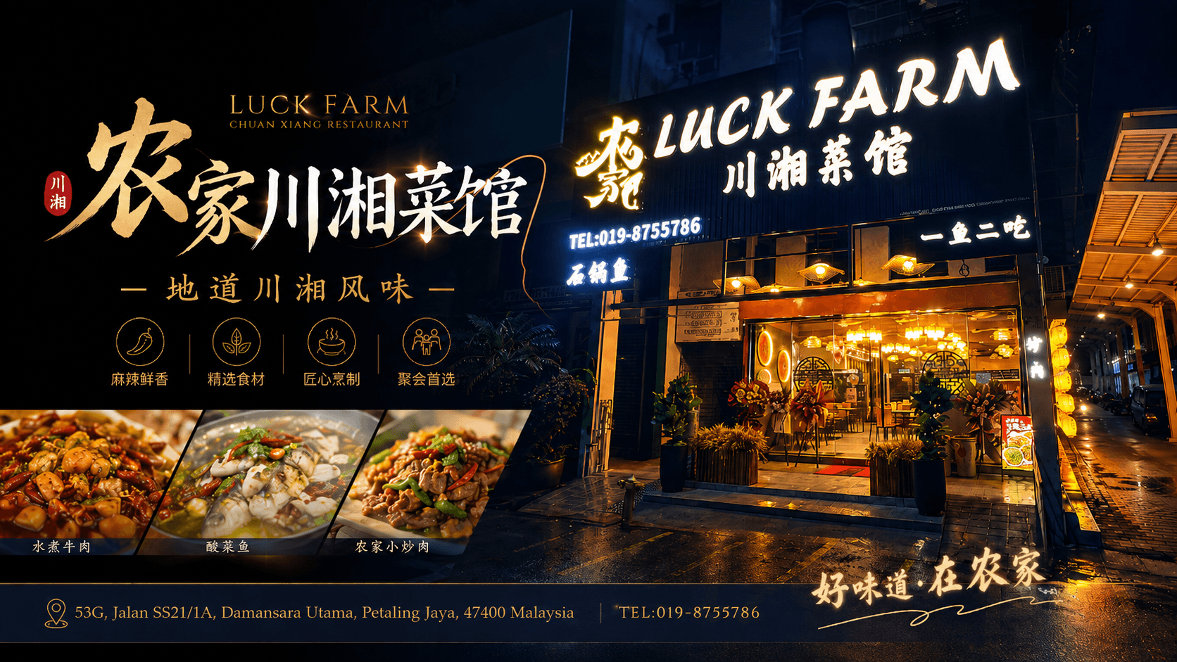 Luck Farm