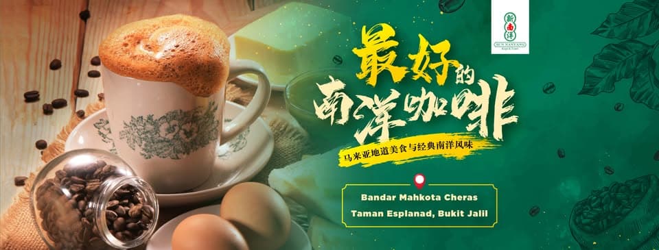 Sun Nanyang Kopi & Toast - Bukit Jalil